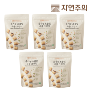 자연주의 유기농 초콜릿 곡물 크런치 70g, 5개