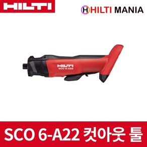 힐티 SCO6-A22 22V 무선 컷아웃 드라이월 커터 베어툴, 1개