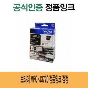 브라더 [CC전산] 브라더 MFC-J3720 정품잉크 검정, 1개