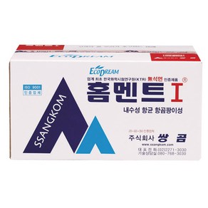 쌍곰 내장 줄눈용 시멘트 홈멘트1 (백색) 2kg*10개입, 10개