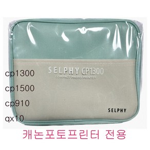 SELPHY 파우치 가방 캐논 셀피 CP1300 / CP1200 / CP910 / CP900 호환 케이스, 혼합색상, 1개