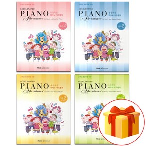 피아노 어드벤쳐 속성 과정 2급 전 4권 세트 (레슨+연주+이론청음+테크닉) Piano textbook 피아노 교재