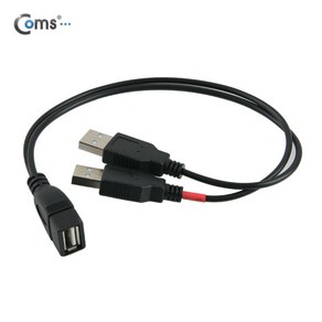 Coms USB2.0 Y형 연장 케이블 30cm NA771 USB전원 추가공급