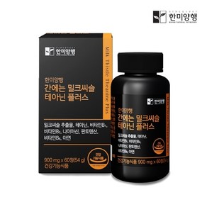 한미양행 간에는 밀크씨슬 테아닌 플러스, 1개, 60정