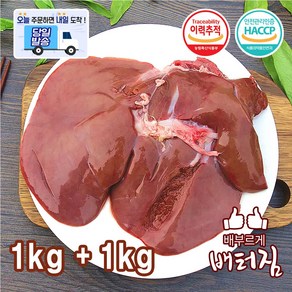 (당일출돼지) 청정지역 램 양간1kg 양내장