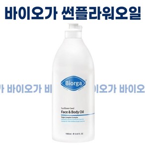 바이오가 썬플라워씨드 바디오일, 500ml, 1개