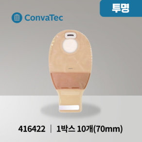 콘바텍 내츄라 플러스 개방형 투명 주머니 70mm 10개입 416422 장루용품, 10개