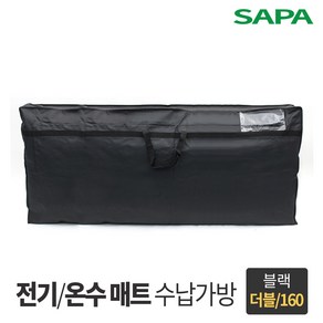 일월 전기 온수매트 매트커버 보관가방 더블형 블랙 160cm, 단품