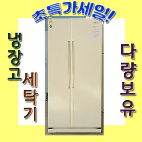 삼성 지펠 중고 양문형 냉장고 567L양문 초특가, 삼성양문형냉장고