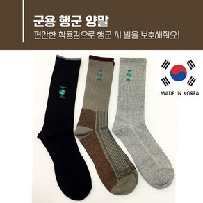 프리미엄 군용 군대 군인 행군양말 두꺼운 다용도 스포츠양말 등산양말, 브라운