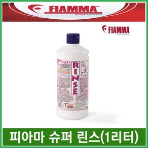 리오아웃도어 FIAMMA 피아마 슈퍼린스 1리터 용변세정제 변기세정제 캠핑용품 노지캠핑 차박캠핑 오토캠핑 캠핑카 카라반 트레일러