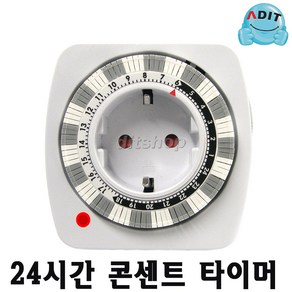 ADIT 국내 기술 24시간 고용량 절전 전기절약 콘센트 타이머 콘센트 타임스위치 전기 타이머 전 세계 수출용 조달청 납품용, 1개, BM0021혼합색상, 7.5cm