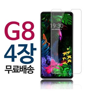 스톤스틸 LG G8 전용 강화유리필름 g8강화유리 4장