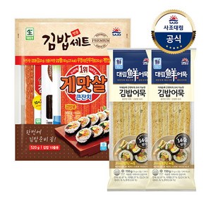 [사조대림] [대림냉장] 명품김밥세트 520g x1개 +야채시대김밥어묵 150g x2개