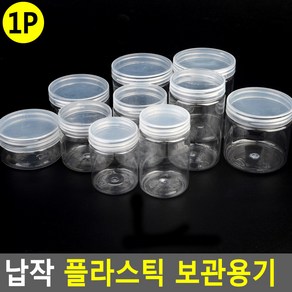 보관 정리 투명 소분용기 통 20개 슬라임만들기 휴대 리필용 수납통 빈용기, 10개, 7cm - 200ml