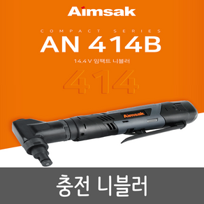 아임삭 충전 니블러 풀세트 배터리2개 AN414B 14.4V 2.0Ah 임팩트