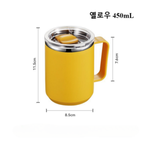 LONGGU 텀블러 보냉 보온 머그 스텐레스 450mL 클래식 사무실 차랴용 텀블러, B450MK-6 옐로우, 1개