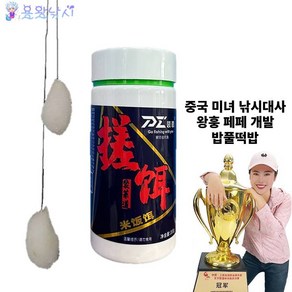 용왕낚시 왕훙페페 밥풀떡밥 붕어떡밥 중국떡밥, 1개, 200g