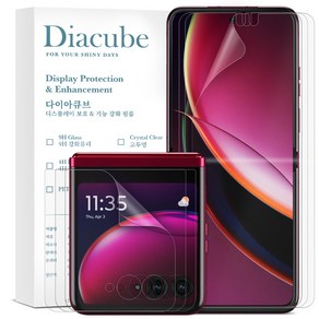 다이아큐브 모토로라 레이저 RAZR 40 울트라 무광택 지문방지 액정보호필름(내면3매+전면3매) 가이드핀 간편부착, 1세트