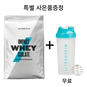 마이프로틴 임팩트 웨이 아이솔레이트 프로틴 2.5kg 유청 단백질 보충제 WPI 쉐이크+쉐이커 +헬스의 그릇 전자책 + 사은품증정, 1개