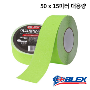 블렉스 논슬립 미끄럼방지 테이프 형광노랑 50mm x 15M