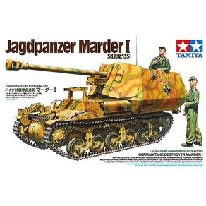 (35370) 타미야 1/35 Marder I 독일 대전차 자주포 마르더 I