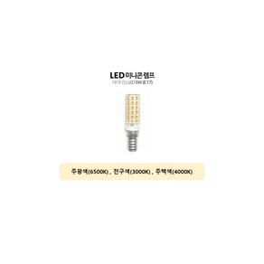 데이터임 미니 콘램프 6줄 5W E17, 2개