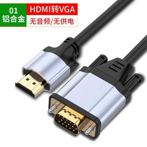 hdmi-vga 라인 vja 컴퓨터 화면 연결 HD 데이터 vda 디스플레이 vag 어댑터, 단일사이즈, 10m 메탈 hdmi to vga, 1개