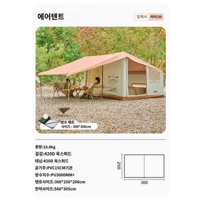 Explorers 에어텐트 텐트 감성캠핑 공기주입식