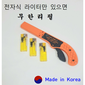 팡팡마켓원 (본품+라이터3개 판매) 라이팡 라이팡 소형 라이터 교체식 점화기 업소용 점화기 캠핑용 캔들용 라이타 점화기 불총, 1개