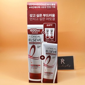 증정 로레알파리 토탈리페어5 트리트먼트 헤어팩 400mL + 170mL + 50mL + 네티 빗거울 상세설명에서몇갠지꼭꼭확인, 1개