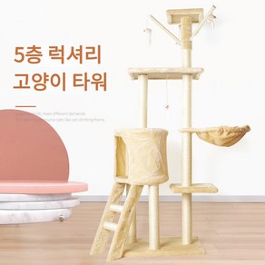 [고양이 실내 놀이터] 다기능 캣타워 고양이 휴식 활동 새 장소, 1세트, 노란색