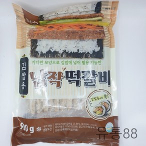 굿프랜즈 김밥용 납작그릴떡갈비 900g 냉동 즉석 식품 간편식 어린이 간식 반찬 혼술 떡갈비