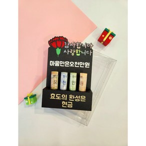 어버이날 부모님 생신 마음만은 오천만원 용돈 봉투 케이스 포함