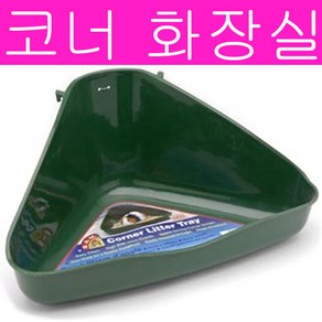 아디펫샵 사각 화장실 철망 플라스틱 토끼 고슴도치 다람쥐 기니피그 배쓰룸 용품, 1개, sam 삼각 플라스틱화장실