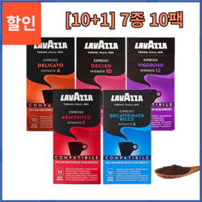 네스프레소 호환 커피 캡슐 사무실 탕비실 커피 원두커피 7종 10팩, 5g, 10개입, 2개