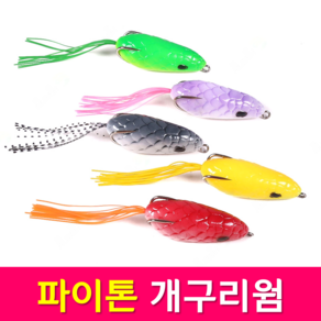 MEN피싱 파이톤 개구리웜 6cm-10g 팸피무늬 스커트 프로그 배스 가물치 민물 루어 낚시, 파이톤 개구리웜(10g)-2#연보라, 1개