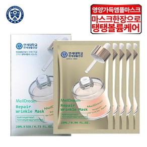 멜드림 리페어 링클 마스크 28ml