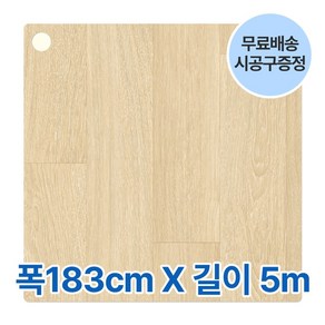 녹수 모노륨 장판 (180cm x 5M) 1.8T 가정용 창고 컨테이너 평상 베란다 사무실 거실 셀프 쉬운 시공