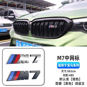 자동차 스티커 차량용 3D 전면 그릴 배지 M 엠블럼 자동 장식 BMW M3 M5