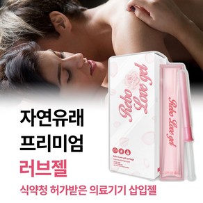 [갱년기 중년 여성 질 건조증엔 식약청에서 의료기기로 허가받은 질 삽입형 윤활제 러브 젤 추천] 순한 촉촉함만 오래가는 성관게젤 부부관게젤 성관게러브리젤 여성젤 러브제리 윤활제, 1개
