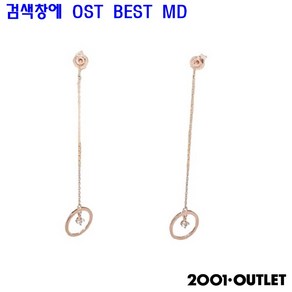 OST BEST MD 실버925 드롭 라운드 큐빅 체인 은 여성 귀걸이