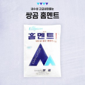 홈멘트 타일 줄눈시멘트 5가지컬러, 05.진회색 2kg, 1개