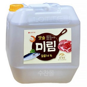 롯데 미림 18L, 2개