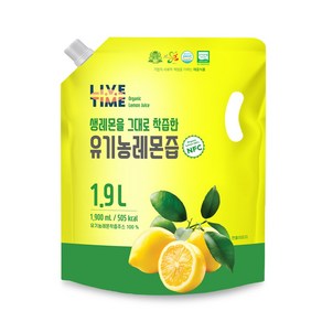 [태웅식품본사] 라이브타임 유기농레몬즙 