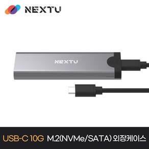 NEXT-M2293G2-COMBO/C타입 10G NVMe M.2 외장케이스, 1개