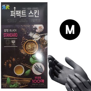 크린손 니트릴장갑 소 중 대 100P 1각 라텍스장갑 미용장갑 라텍스글러브 모음 무, 블랙_중형_100P, 1개