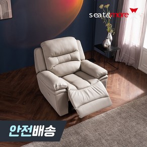 [시트앤모어]클라우드 1인 All천연통가죽 리클라이너 소파