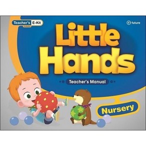 [교사용] 리틀핸즈 Little Hands Nusey (스프링), 상품명
