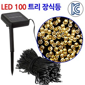 진성 태양광 100 LED 트리등 12M 장식등 줄조명, 트리등100구-노랑색